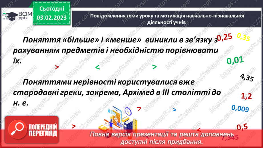 №109 - Розв’язування задач і вправ. Самостійна робота2