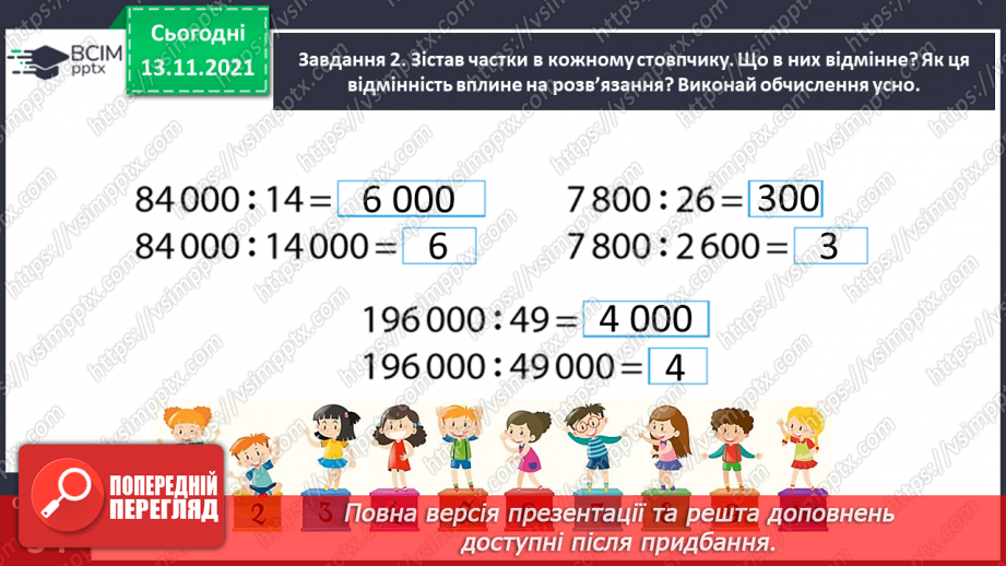 №060 - Досліджуємо задачі на спільну роботу10 №060 - Досліджуємо задачі на спільну роботу10