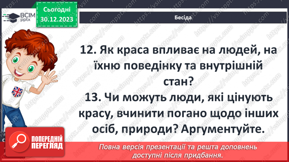 №36 - Мацуо Басьо (1644–1694). Хайку. Відображення японських уявлень про красу в поезії митця. Лаконізм форми та широта художнього змісту хайку.21