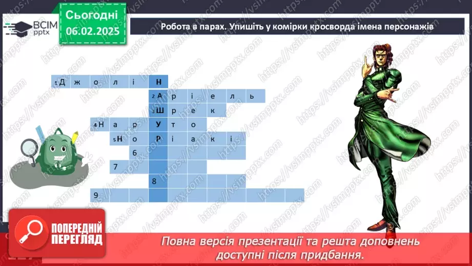 №064 - Написання не з дієприслівниками.25 №064 - Написання не з дієприслівниками.25
