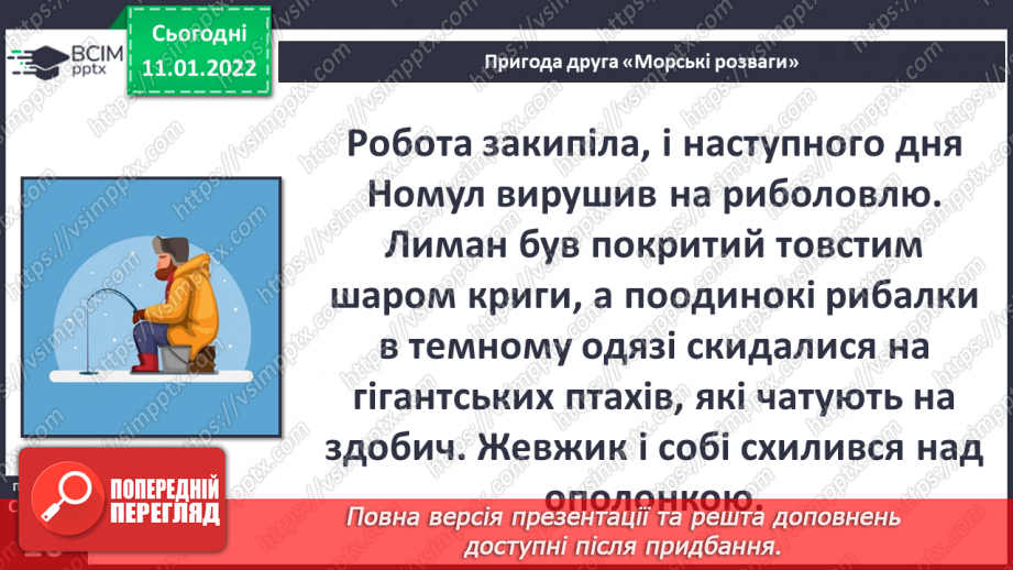 №052 - Г. Остапенко «Морські розваги»10 №052 - Г. Остапенко «Морські розваги»10