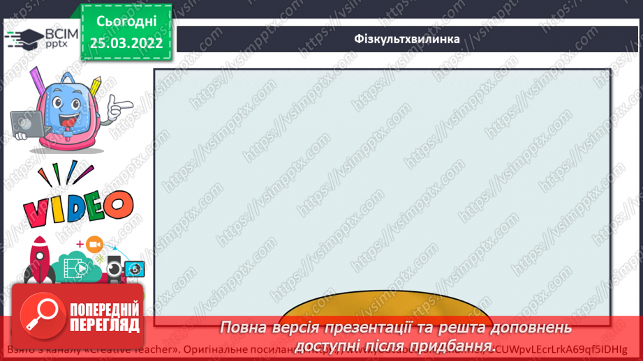 №080-81 - Які винаходи допомагають людям з інвалідністю? Що спільного у всіх людей19