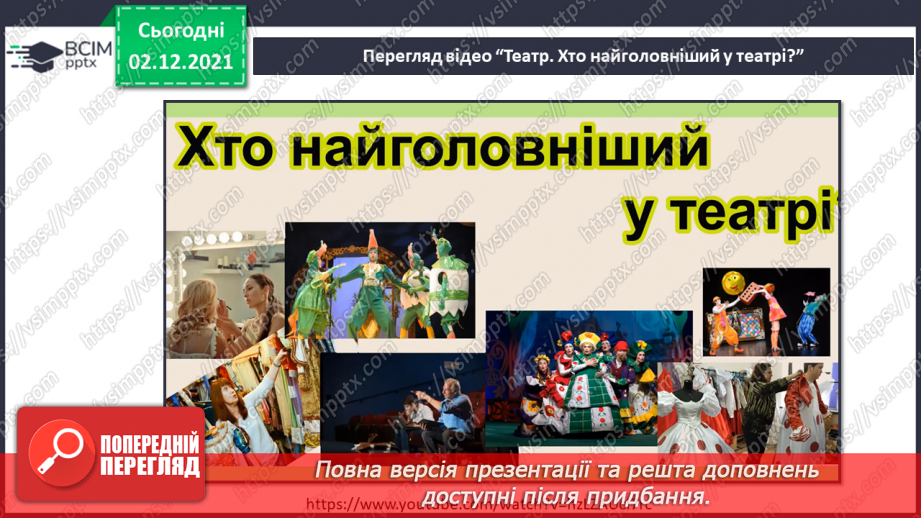№045-46 - У чому сила роду? Комікс: «Як можна отримати елект-роенергію?»17 №045-46 - У чому сила роду? Комікс: «Як можна отримати елект-роенергію?»17