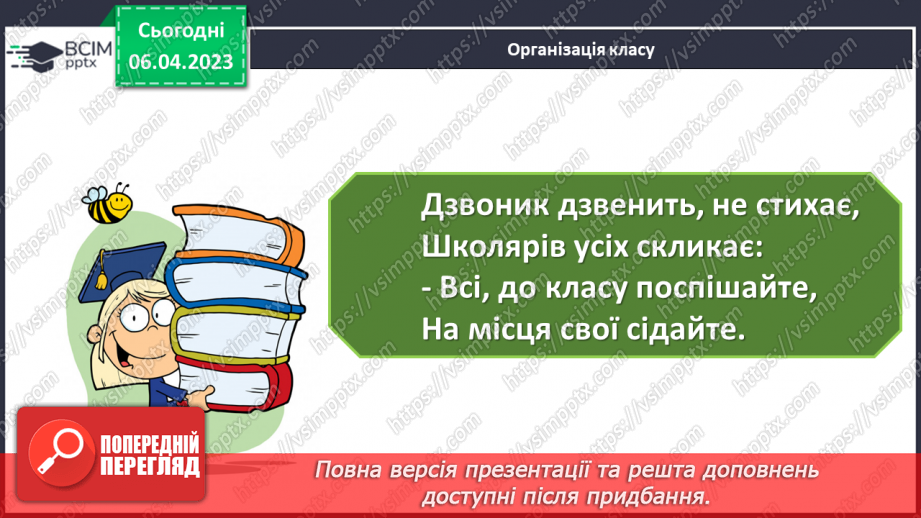 №091 - Багатолюдні місця. Безпечна прогулянка2 №091 - Багатолюдні місця. Безпечна прогулянка2