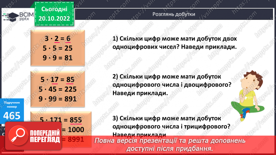 №048 - Ділення і розв’язування рівнянь16