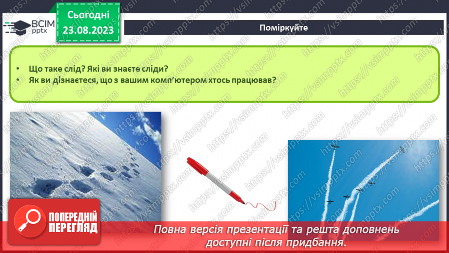 №02-3 - Інструктаж з БЖД. Призначення цифрових пристроїв. Класифікація цифрових пристроїв за призначенням.15