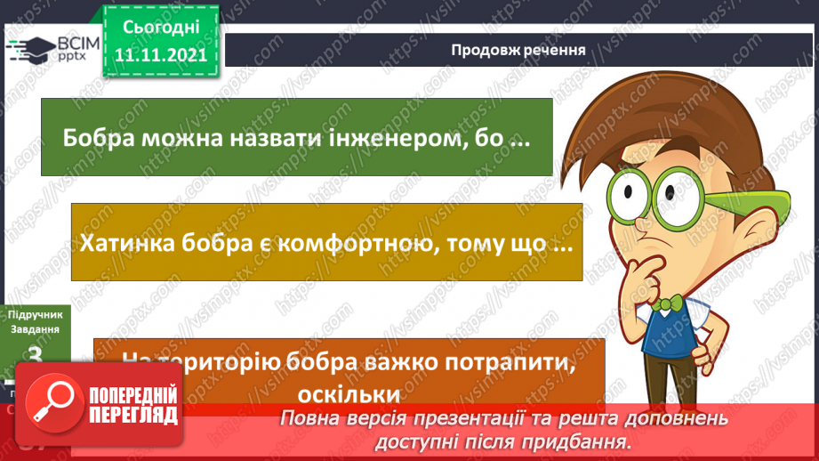 №036 - Як зробити територію комфортною для себе?7 №036 - Як зробити територію комфортною для себе?7