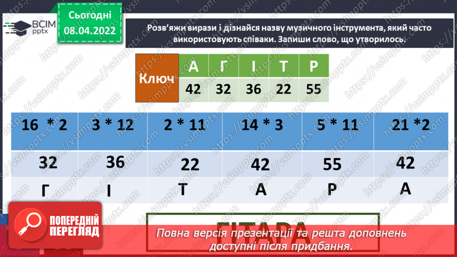 №086 - Вступ до теми. Г. Остапенко «Душа народу24 №086 - Вступ до теми. Г. Остапенко «Душа народу24