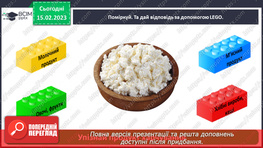 №0071 - Перевір себе16 №0071 - Перевір себе16