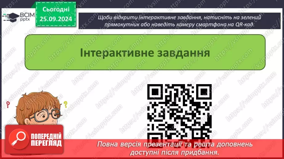 №12 - Узагальнення та систематизація знань з теми. Практична робота № 2.«Хмарні сервіси».6