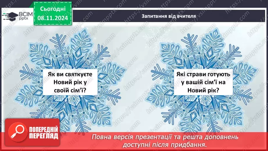№15 - Новорічний квест. _4 №15 - Новорічний квест. _4