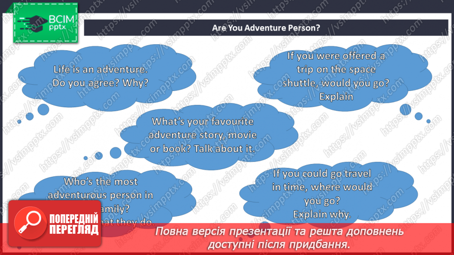 №022 - Project Work. “An Adventure Holidays”8 №022 - Project Work. “An Adventure Holidays”8