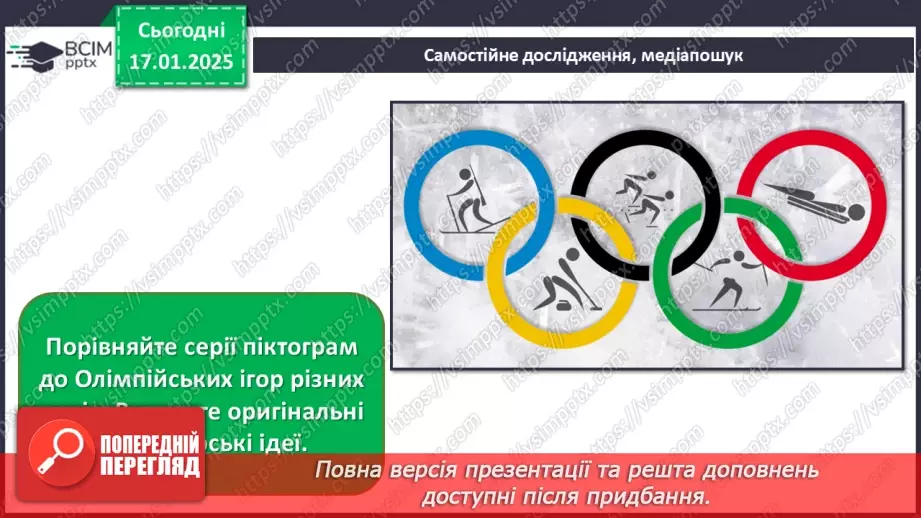 №19 - Графічний дизайн33 №19 - Графічний дизайн33