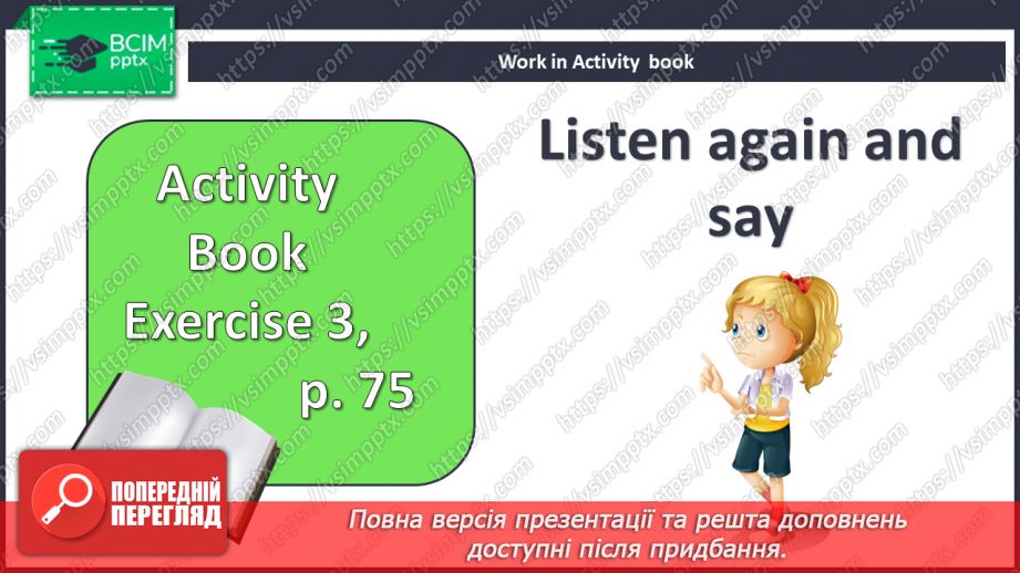 №086 - Парк розваг15