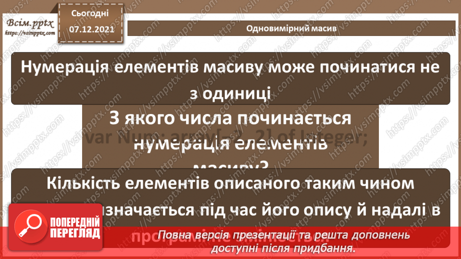 №70 - Підсумковий урок із теми « Алгоритми та програми». Узагальнення та систематизація вивченого6