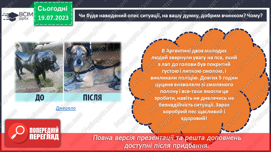 №03 - Добро як коло: внутрішня краса, що розширюється нашими вчинками.19