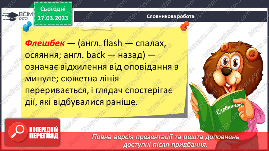 №55 - Володимир Винниченко «Федько-халамидник»4 №55 - Володимир Винниченко «Федько-халамидник»4