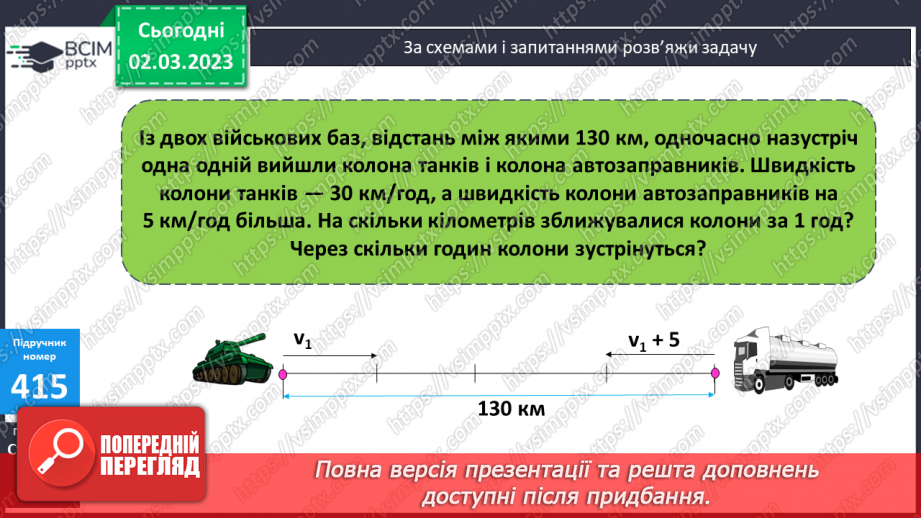 №130 - Перевір себе. Повторення, закріплення навчального матеріалу.11 №130 - Перевір себе. Повторення, закріплення навчального матеріалу.11