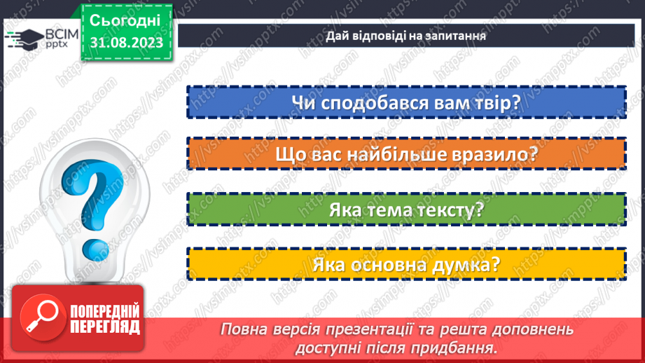 №04 - Дара Корній. «Лісовик» (із книги «Чарівні істоти українського міфу. Духи природи»).19