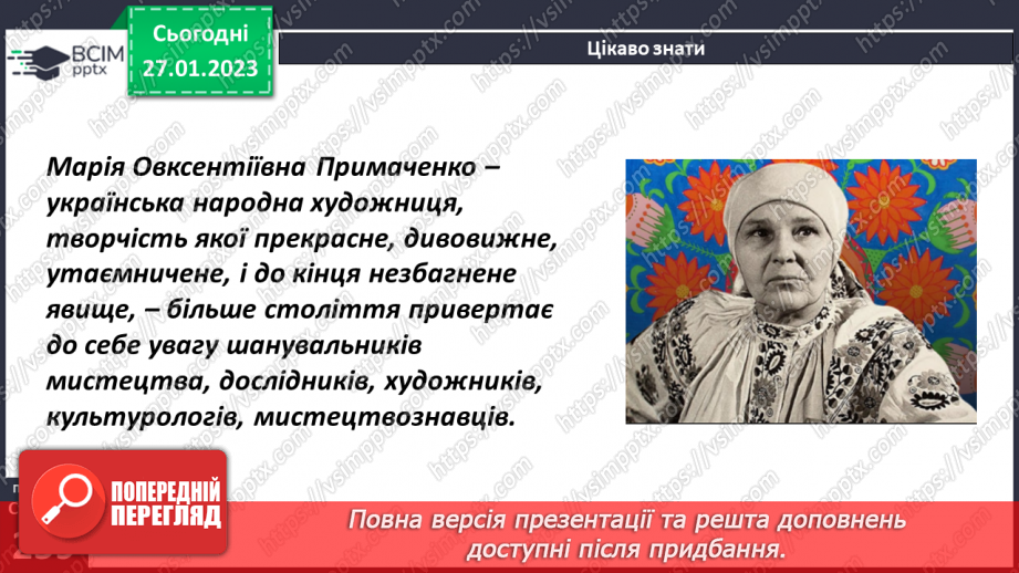 №105 - Порівняння десяткових дробів18 №105 - Порівняння десяткових дробів18