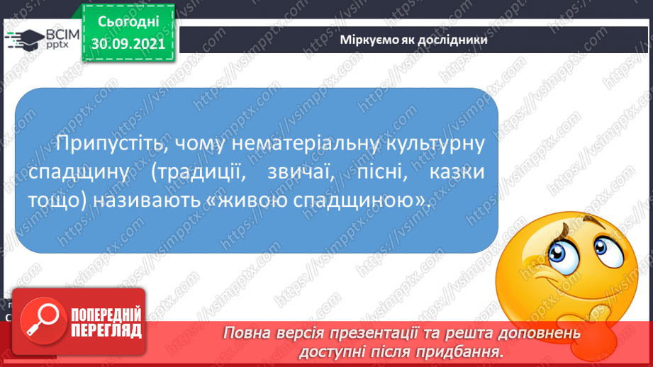№021 - Де шукати скарби України13
