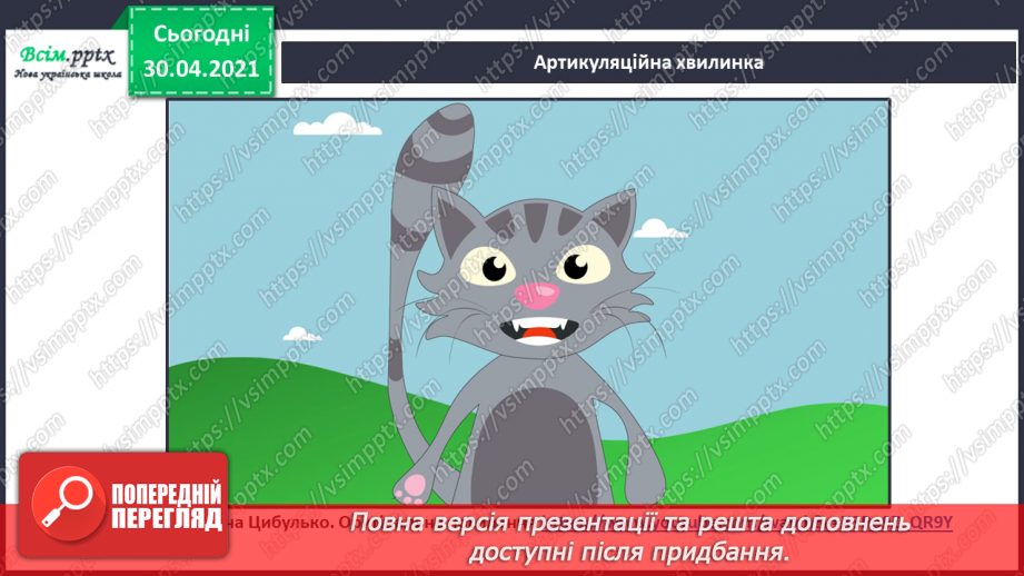 №032 - Дівчина красива, та до роботи лінива. М. Павленко «Хатка для Нехайка» (скорочено) (продовження). Інсценізування казки3