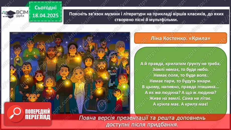 №031-35 - Перевір свої досягнення9 №031-35 - Перевір свої досягнення9