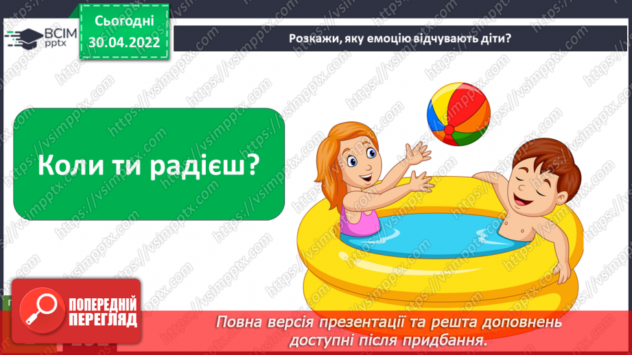 №098-100 - Що дарує радість? Комікс. Професор Фейковський vs 4-А. Раунд 95 №098-100 - Що дарує радість? Комікс. Професор Фейковський vs 4-А. Раунд 95