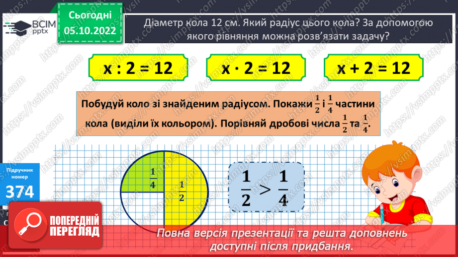 №038 - Дослідження і розв’язування задач різними способами14