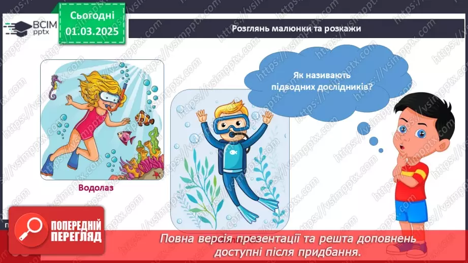 №075 - Мати й син. Дослідження глибин.12 №075 - Мати й син. Дослідження глибин.12