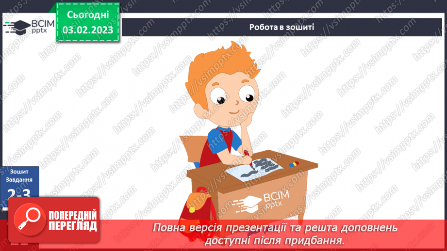 №066 - Що таке булінг, як з ним боротися24