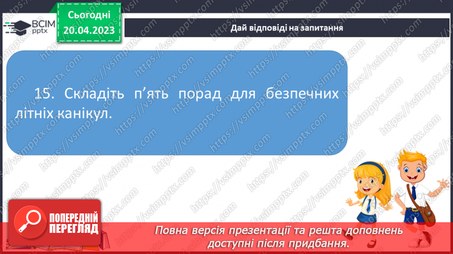 №34 - Підсумок за ІІ семестр.19 №34 - Підсумок за ІІ семестр.19