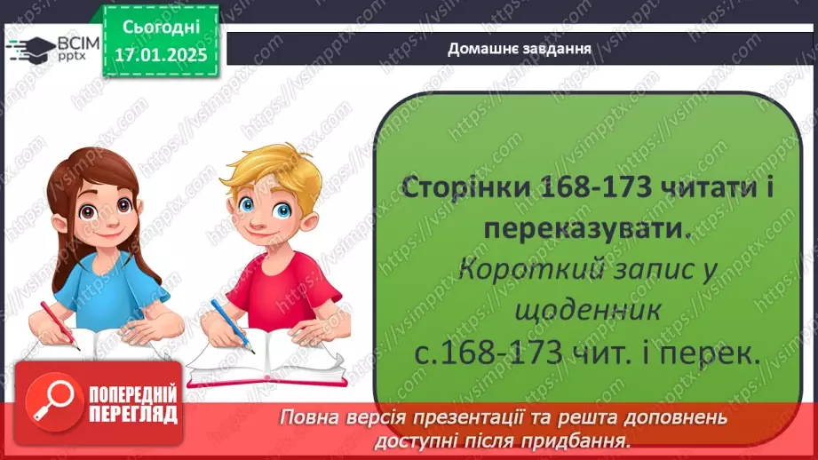 №38 - Фінансові ресурси та фінансові цілі.32
