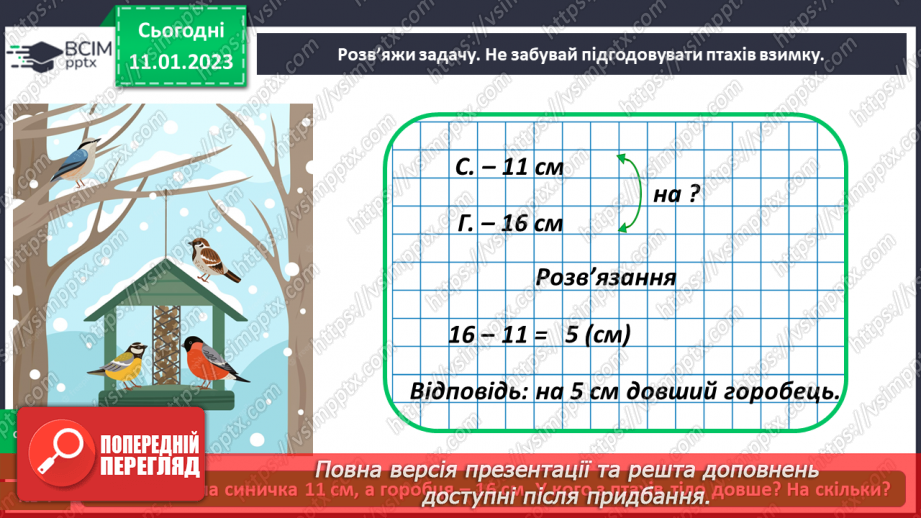 №0057 - Птахи19