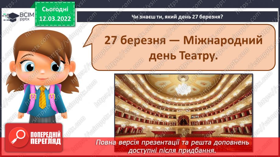 №25-26 - Створення героїв для лялькового театру.3 №25-26 - Створення героїв для лялькового театру.3