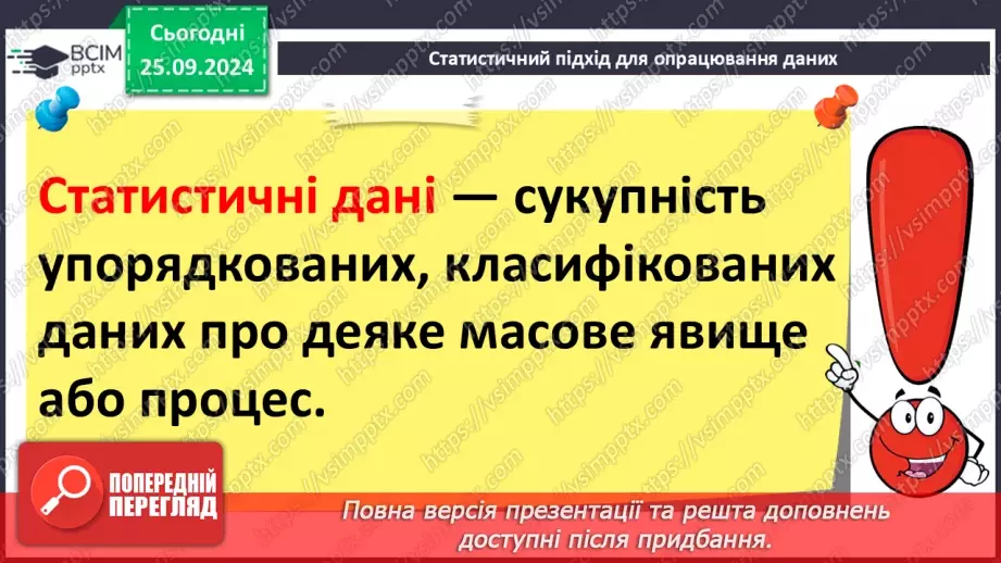 №11 - Основи статичного аналізу даних. Ряди даних. Обчислення основних статистичних характеристик вибірки.10