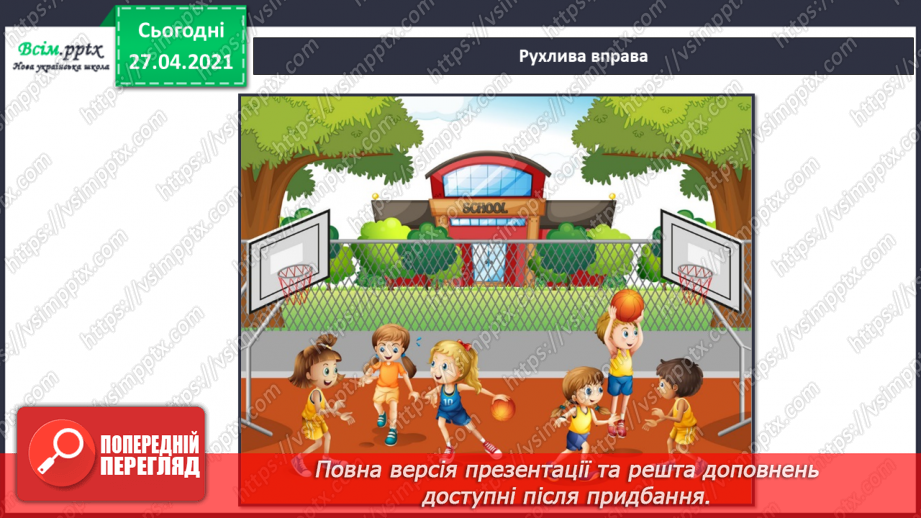 №046 - На які свята чекають узимку?9