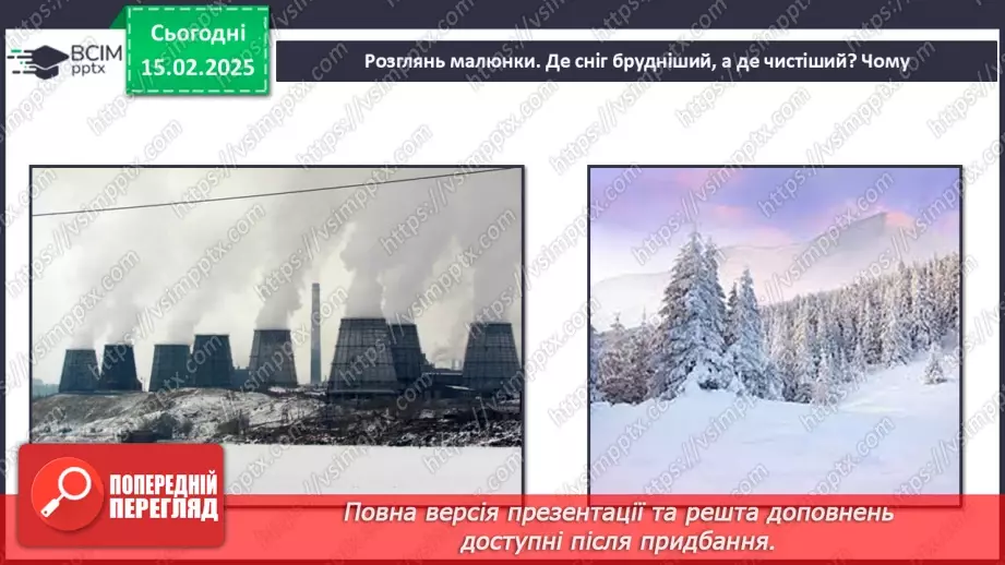 №0067 - Якою буває погода навесні18 №0067 - Якою буває погода навесні18