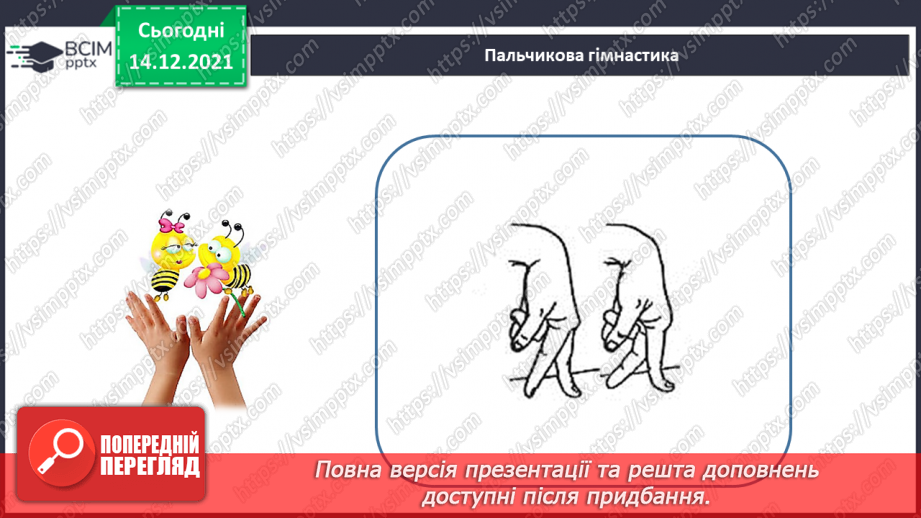 №053 - Взаємозв’язок дій додавання і віднімання. Пропедевтика переставного закону додавання.24 №053 - Взаємозв’язок дій додавання і віднімання. Пропедевтика переставного закону додавання.24