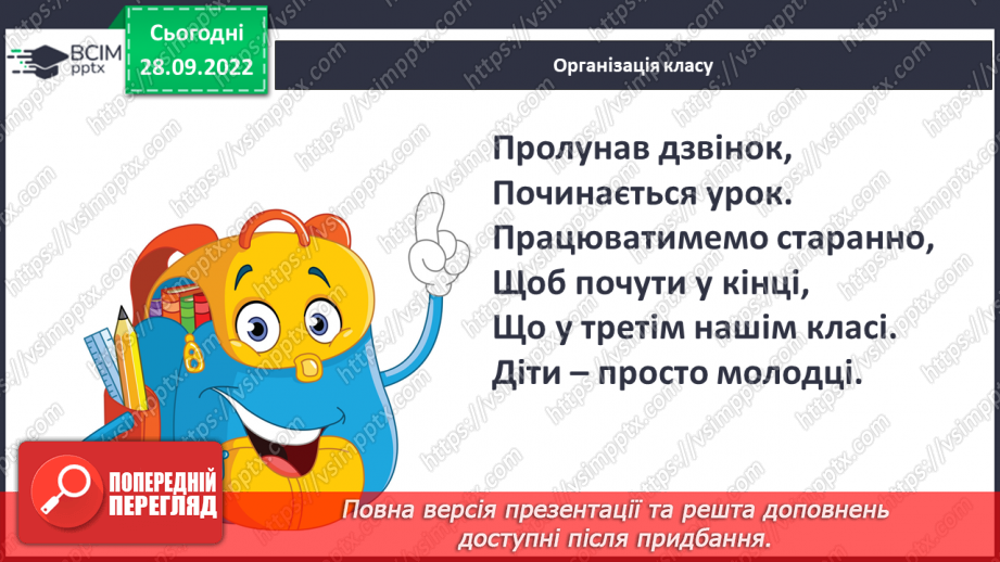 №07 - Різнобарвний льодяник. Робота з пластиліном. Ін-струменти та пристосування для обробки пластиліну. Без-печні прийоми праці.1