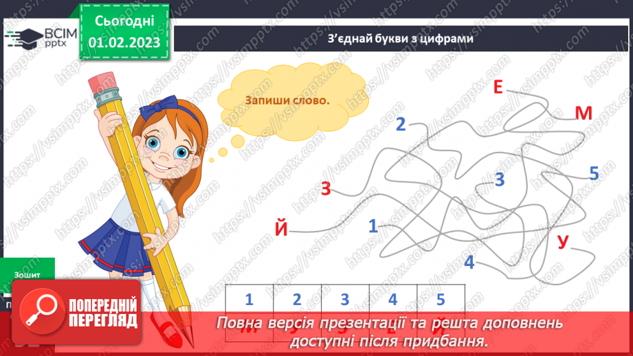 №064 - Збираємось у мандрівку. Подорож до моря.20 №064 - Збираємось у мандрівку. Подорож до моря.20