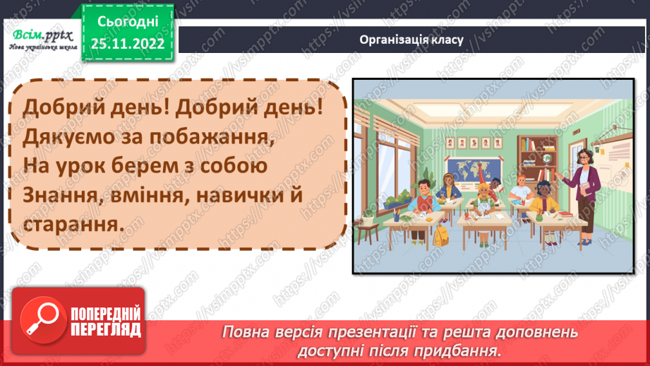 №0045 - Святковий календар  зими.1