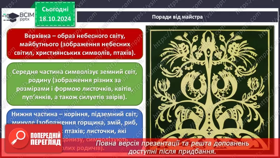 №009 - Перевтілювання в мистецтві18