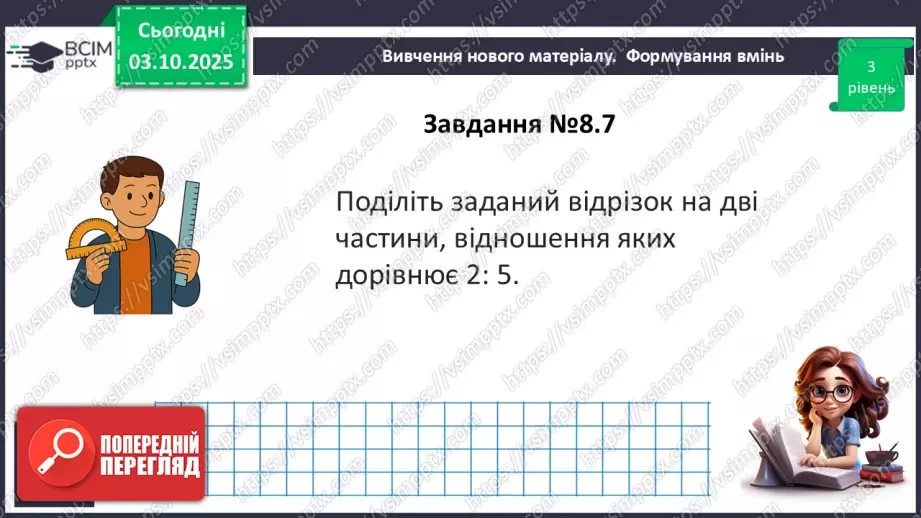 №14 - Теорема Фалеса13 №14 - Теорема Фалеса13