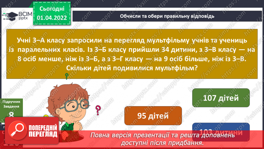 №083-85 - Що робити, коли надворі дощ?23 №083-85 - Що робити, коли надворі дощ?23