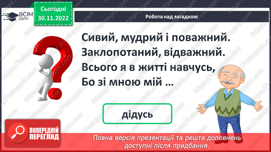 №0062 - Задачі. Обчислення значень виразів10 №0062 - Задачі. Обчислення значень виразів10