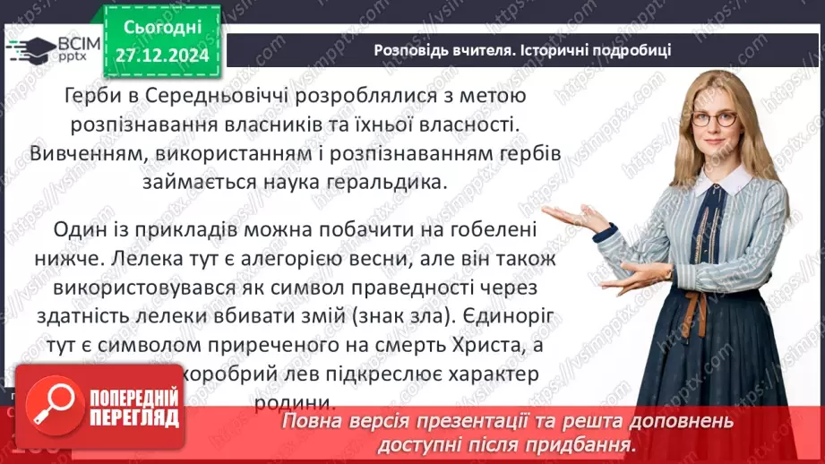 №18 - Стани середньовічного суспільства.24 №18 - Стани середньовічного суспільства.24