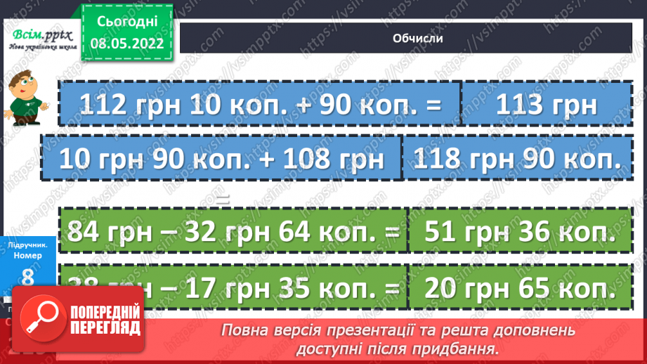 №165 - Задачі для майбутніх бізнесменів.21 №165 - Задачі для майбутніх бізнесменів.21