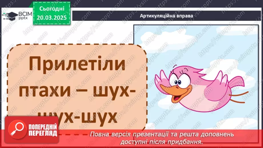 №099 - Найдорожчий скарб. Передбачення за заголовком твору.4