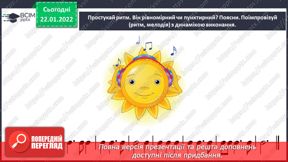 №20 - Франція та Англія-країни палаців, театрів, музеїв (продовження). Динаміка. Екранізація. Гаррі Грегсон – Вільямс. Музика з к/ф «Хроніки Нарнії».13